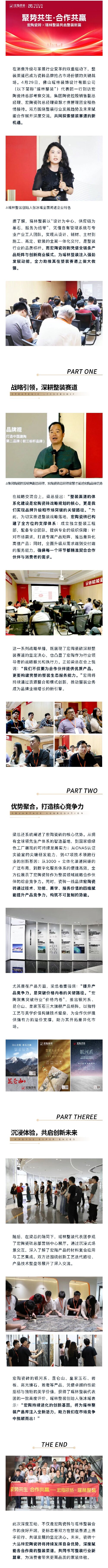 918博天堂(中国区)集团网站