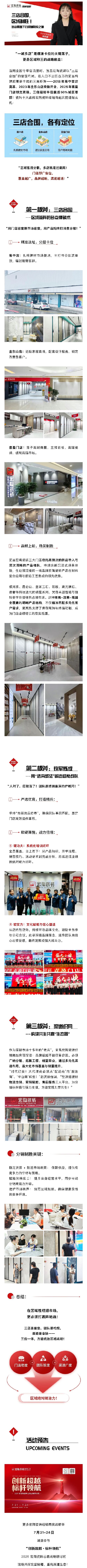 918博天堂(中国区)集团网站