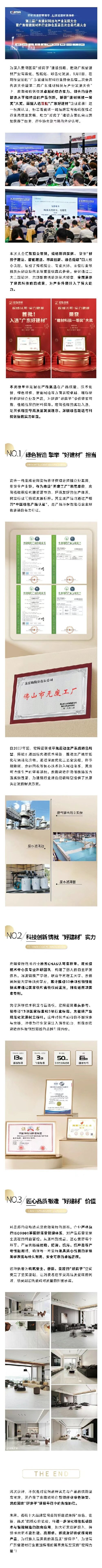 918博天堂(中国区)集团网站