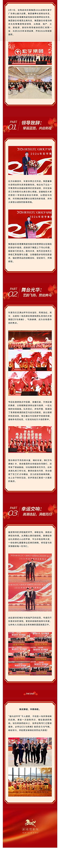 918博天堂(中国区)集团网站