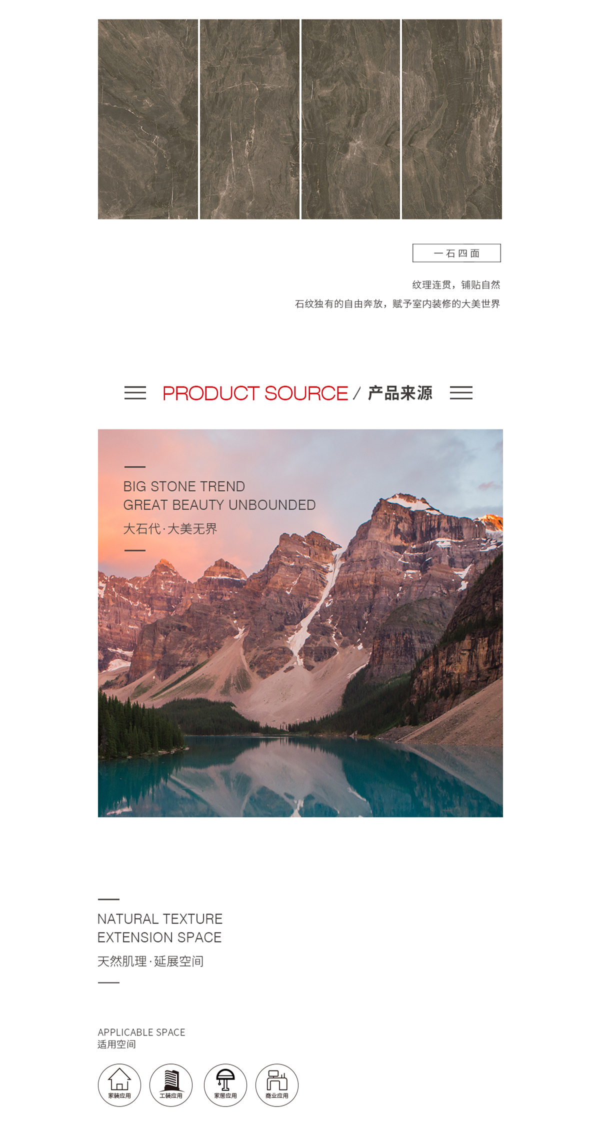 TPG1890171（圣罗兰）岩板图片规格型、优势特点详细先容。。。。