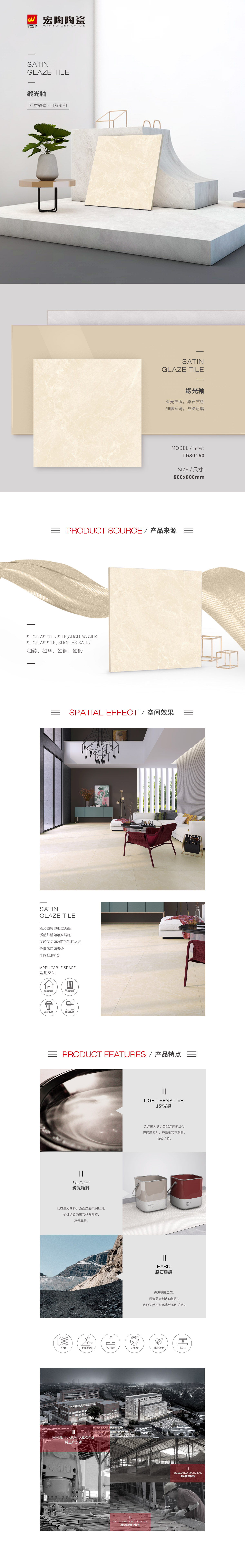 918博天堂(中国区)集团网站