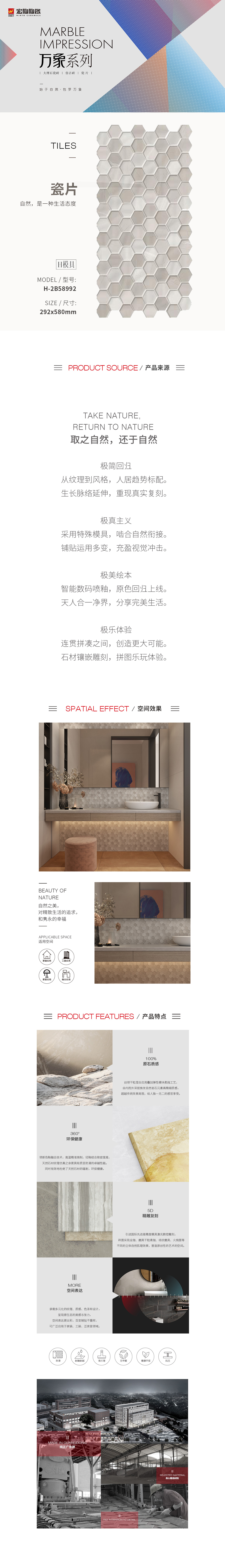 H-2B58992瓷砖\地砖图片规格型、优势特点详细先容。。。。。。。
