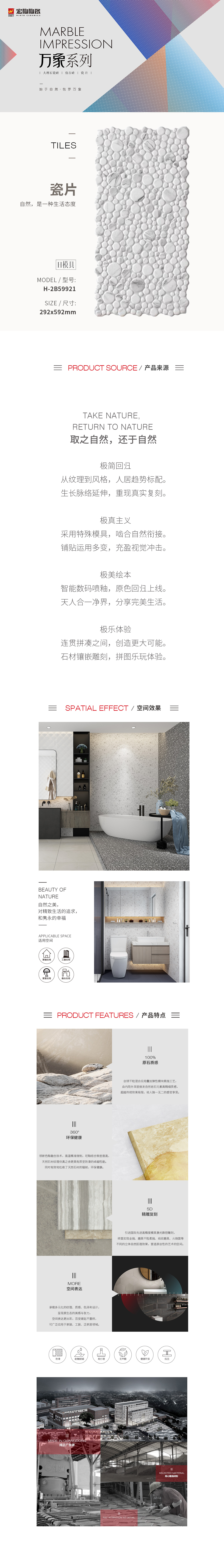 H-2B59921瓷砖/地砖图片规格型、优势特点详细先容。。。。。。