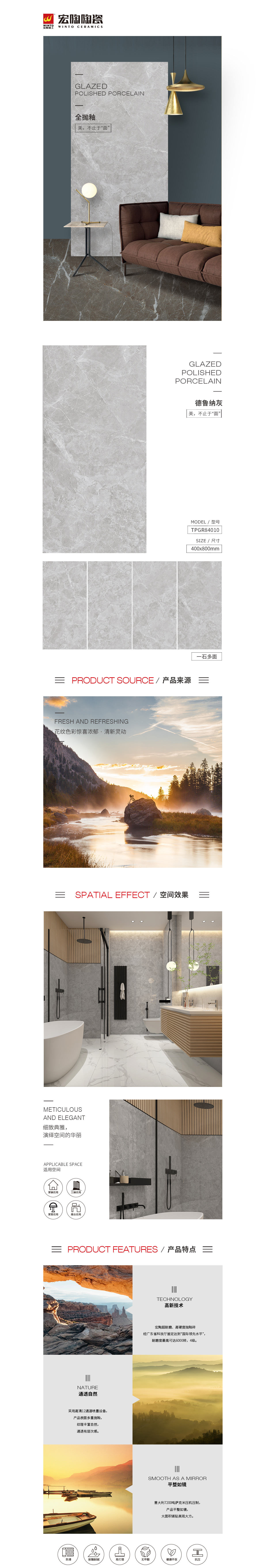 TPGR84010(德鲁纳灰)岩板图片，，，，，，优势特点先容。。。。。。