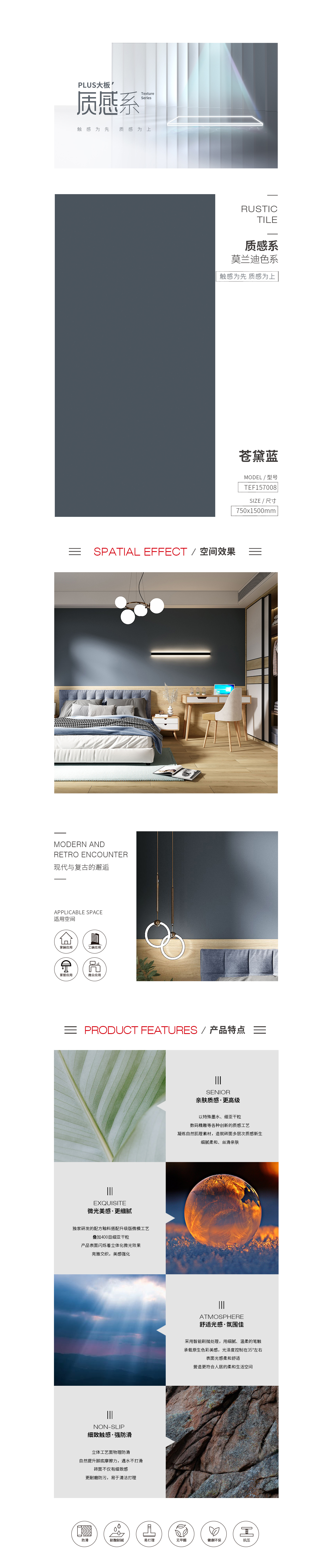 918博天堂质感砖TEF157008苍黛蓝陶瓷大板 图片、规格型号特点优势详细先容。。。。