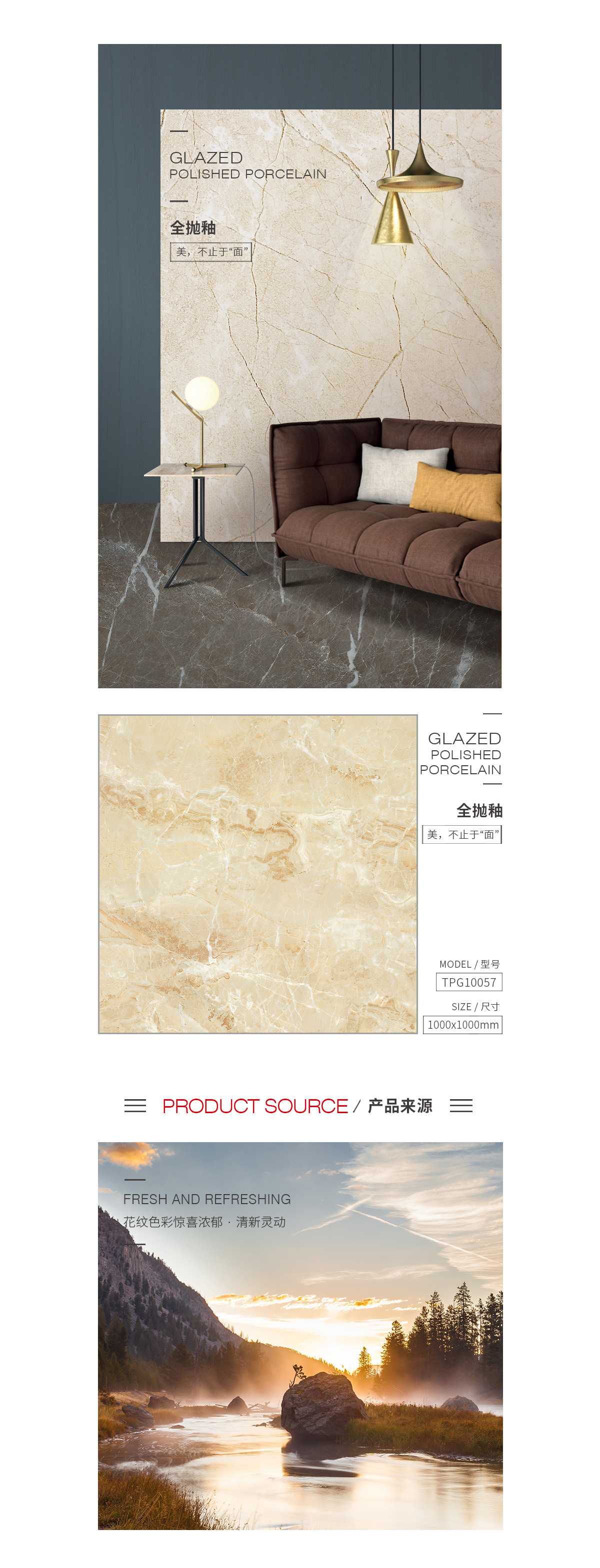 TPG10057抛釉瓷砖