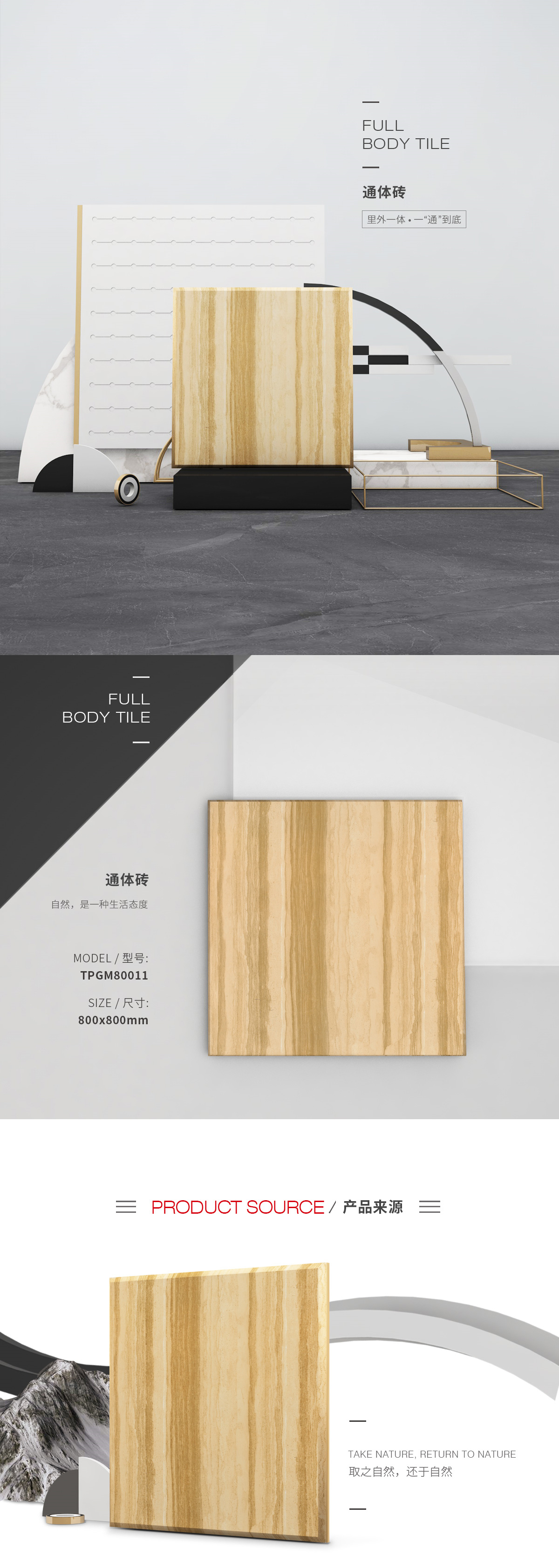 TPGM80011通体瓷砖/地砖图片、规格型号特点优势先容。。。