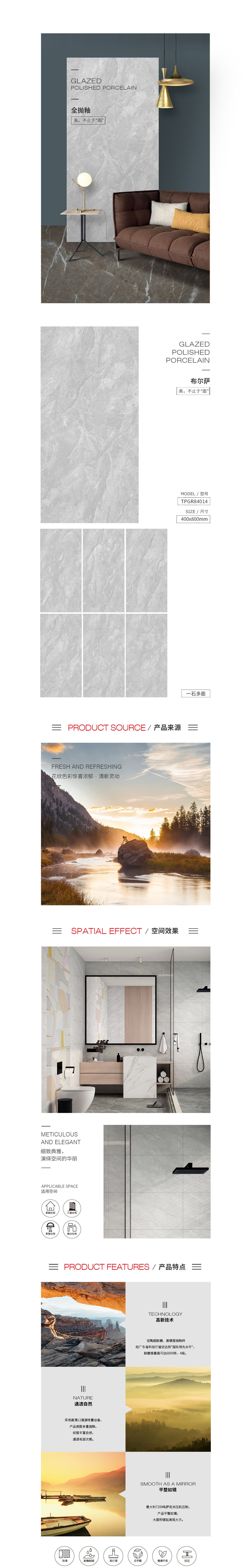 TPGR84014(布尔萨)岩板图片，，，，优势特点先容