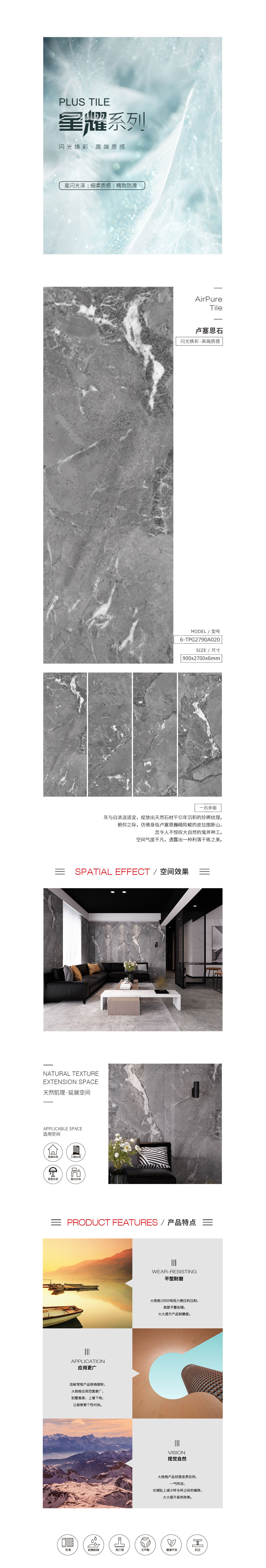 6-TPG2790A020 (卢塞恩石)岩板图片、规格型号、优势特点先容。。。。。。。