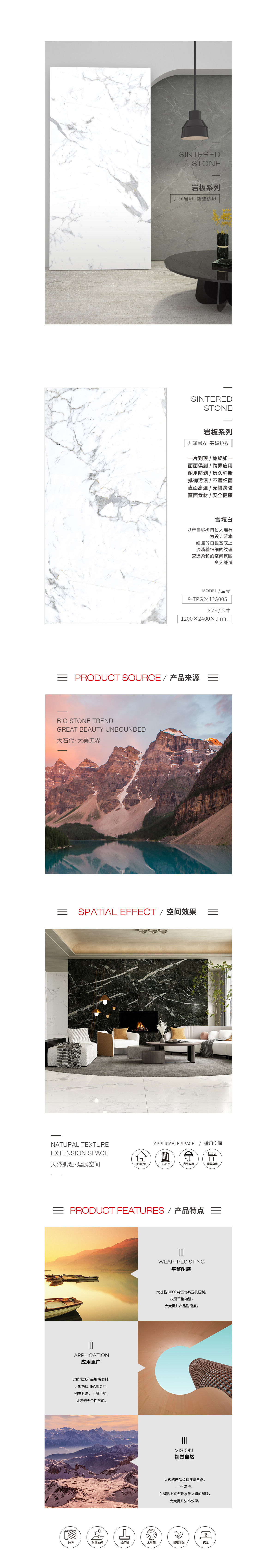 9-TPG2412A005（雪域白）岩板图片、规格型号、详细先容特点优势。。。。