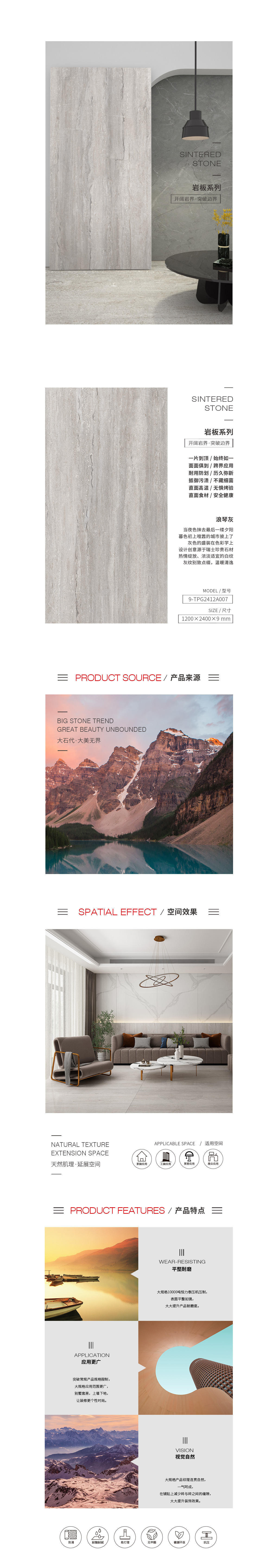 9-TPG2412A007（浪琴灰）岩板图片、规格、特点。。。。