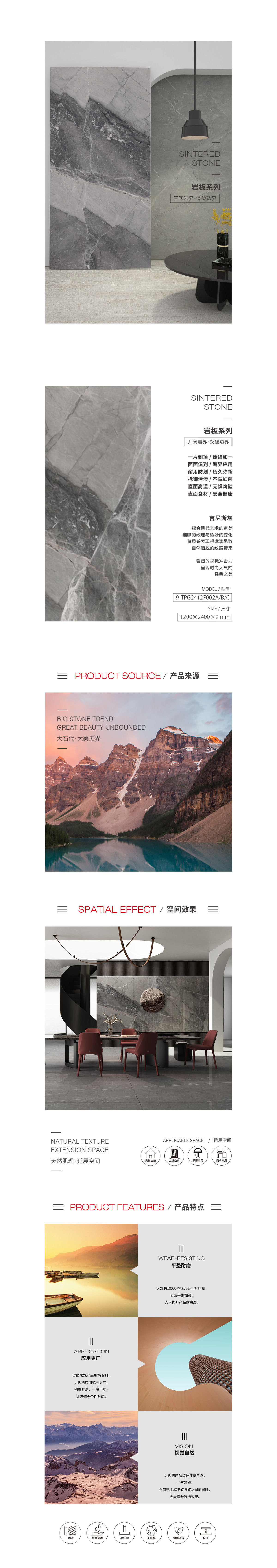 9-TPG2412F002A/B/C（吉尼斯灰）岩板图片、规格型号、详细先容特点优势。。。。。。。