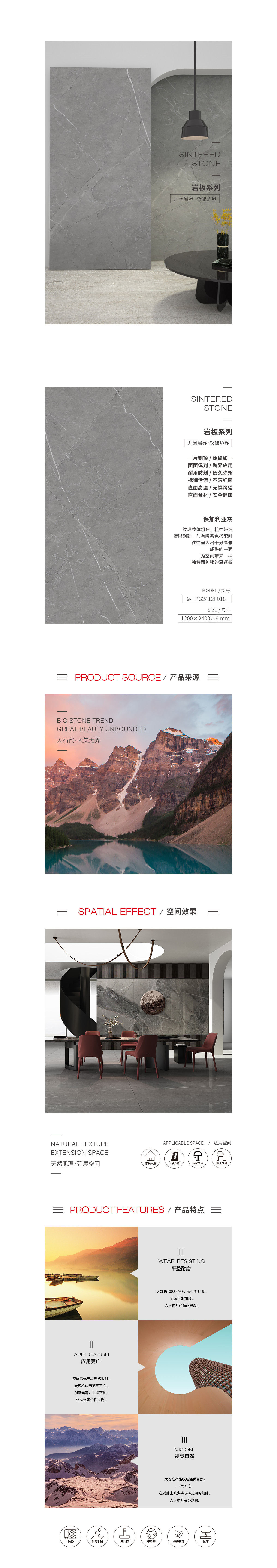 9-TPG2412F018（保加利亚灰）岩板图片、规格型号、详细先容特点优势。。。。。。。