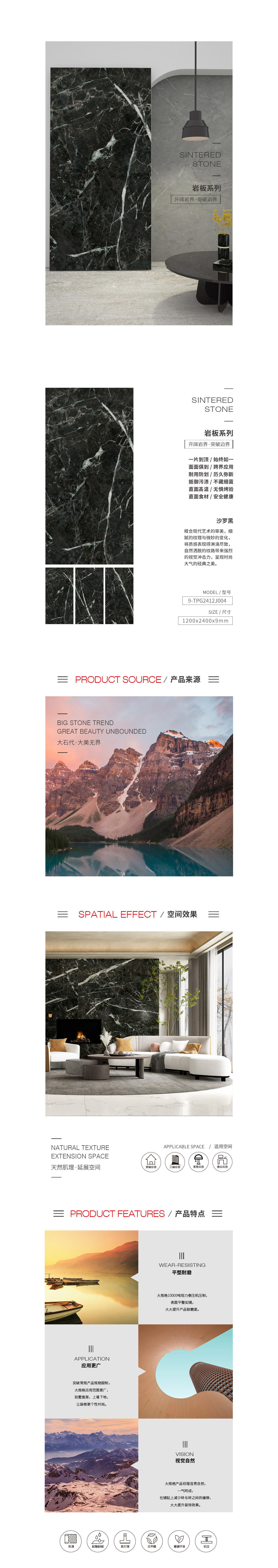 9-TPG2412J004（沙罗黑）岩板图片、规格型号、详细先容特点优势。。。