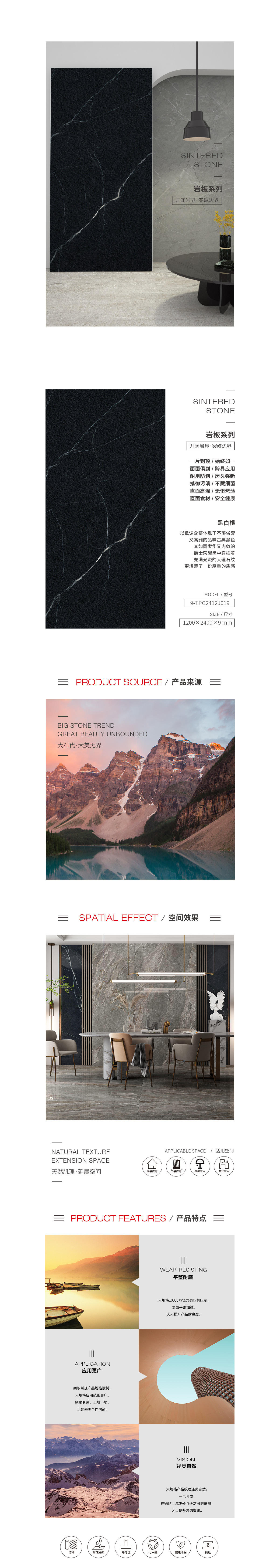 9-TPG2412J019（是非根 ）岩板图片、规格型号、详细先容特点优势。。。。。。。。