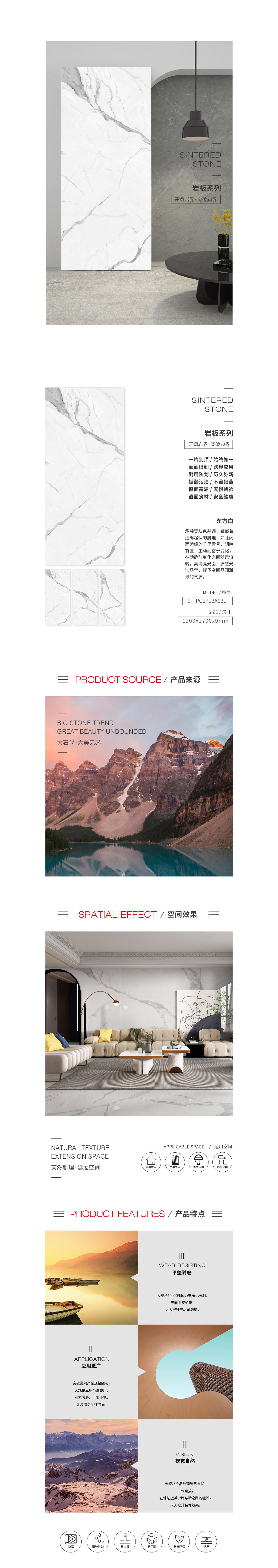 9-TPG2712A021A/B/C（东方白）岩板图片，，，，，，，优势特点先容
