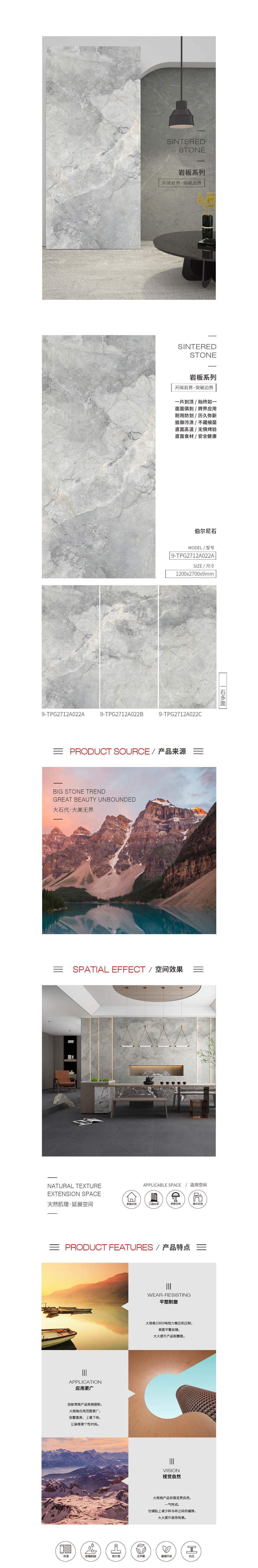 9-TPG2712A022A/B/C(伯尔尼石)岩板图片，，，，，优势特点先容