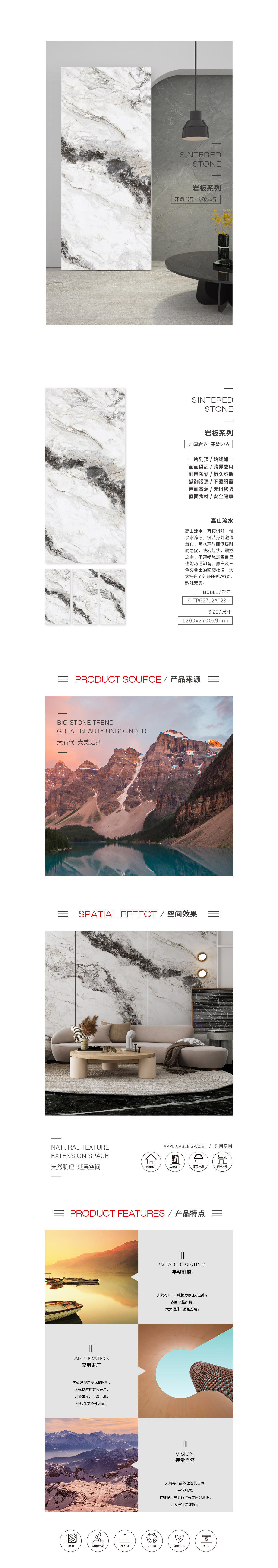 9-TPG2712A023A/B/C（高山流水）岩板图片，，，，，，，，优势特点先容