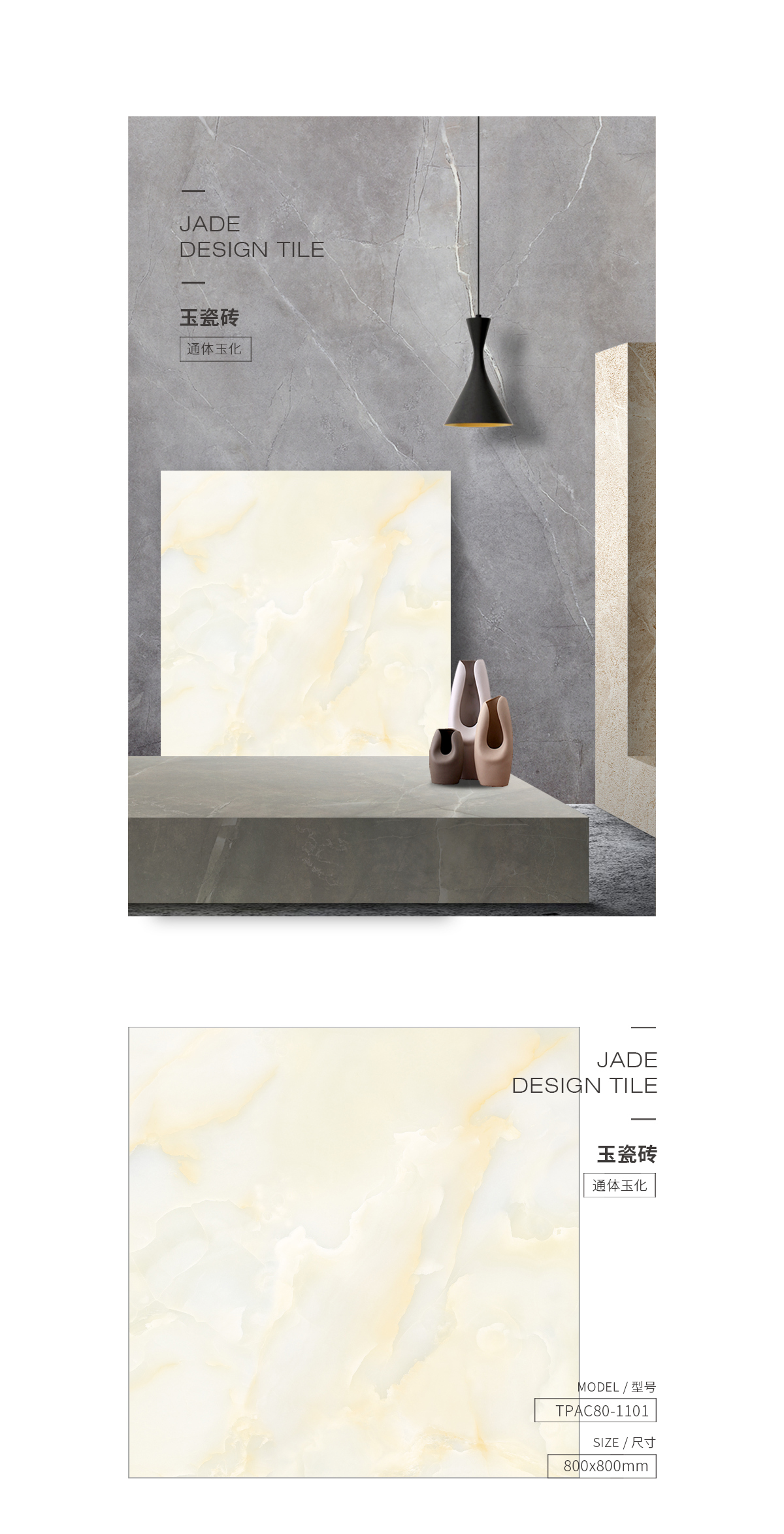 TPAC80-1101闪石玉瓷砖规格型号图片、优势特点详细先容。。。。。。先进科技、壮丽自然、平整如镜、不易刮花