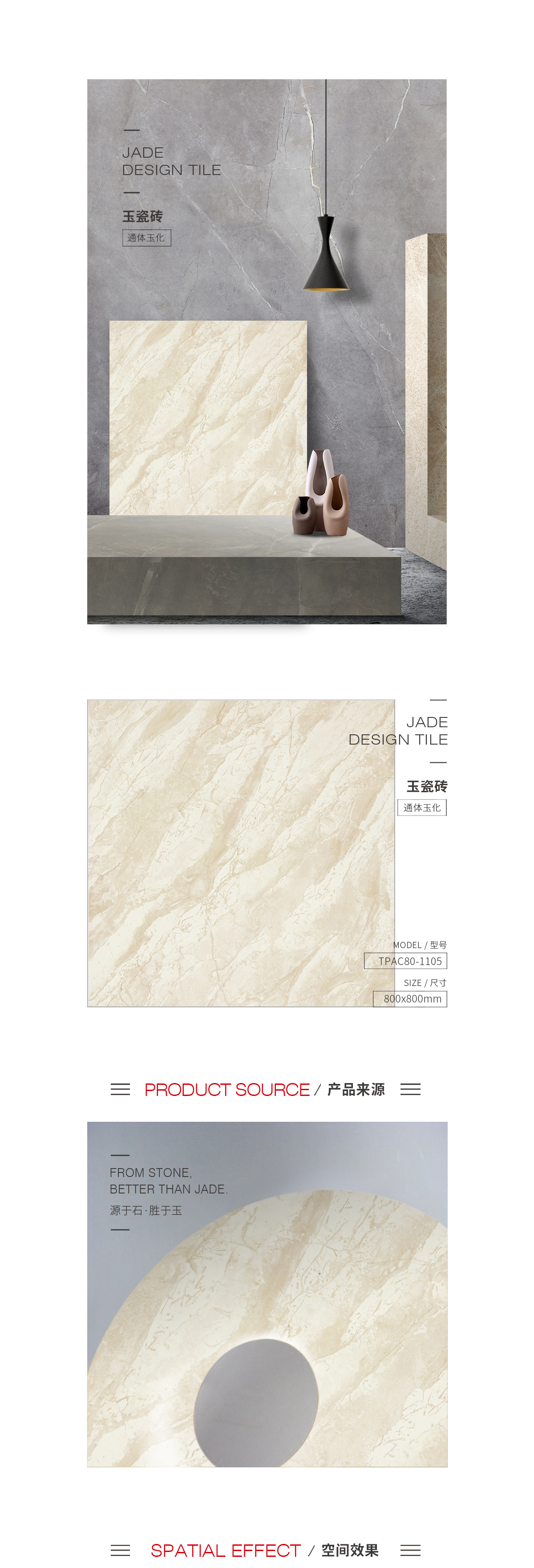 TPAC80-1105玉瓷砖规格型号图片、优势特点详细先容。。。。。。。。先进科技、壮丽自然、平整如镜、不易刮花。。。。。。。。