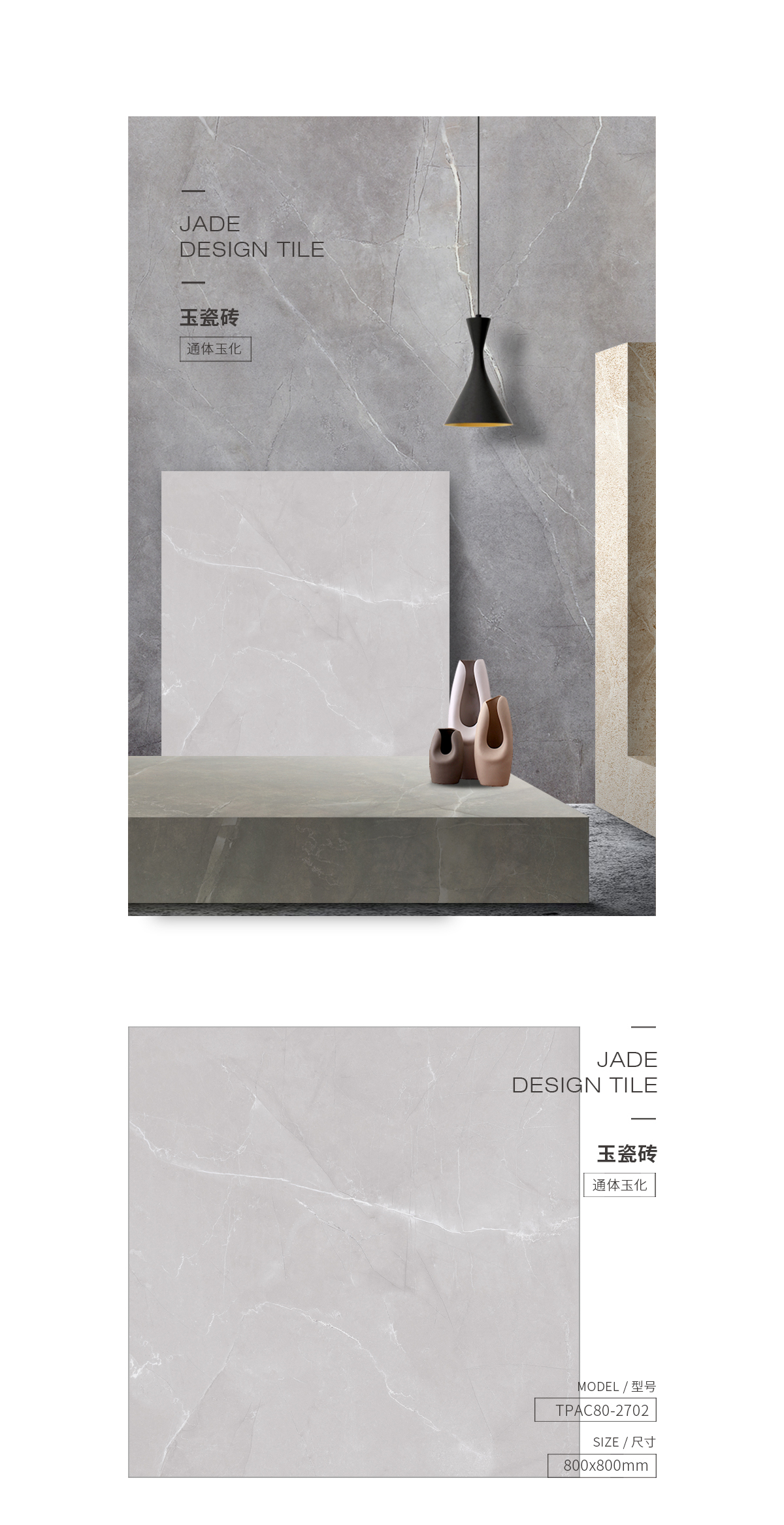 TPAC80-2702玉瓷砖规格型号图片、优势特点详细先容。。。。